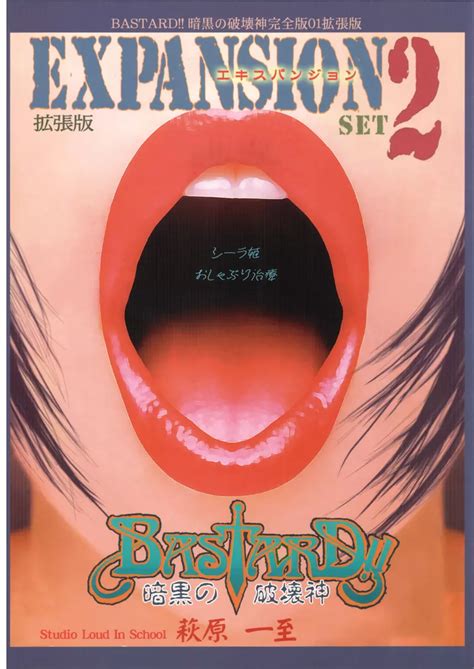 ハスタート エロい|bastard 13冊